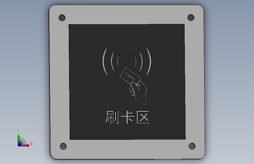 充电桩-刷卡玻璃