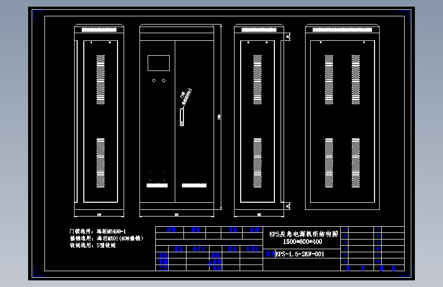 EPS应急电源机柜结构图