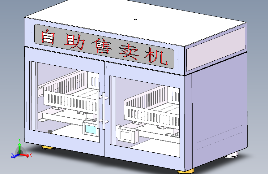 蔬果类售卖机钣金