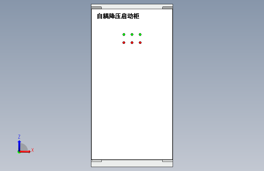 自耦降压启动柜