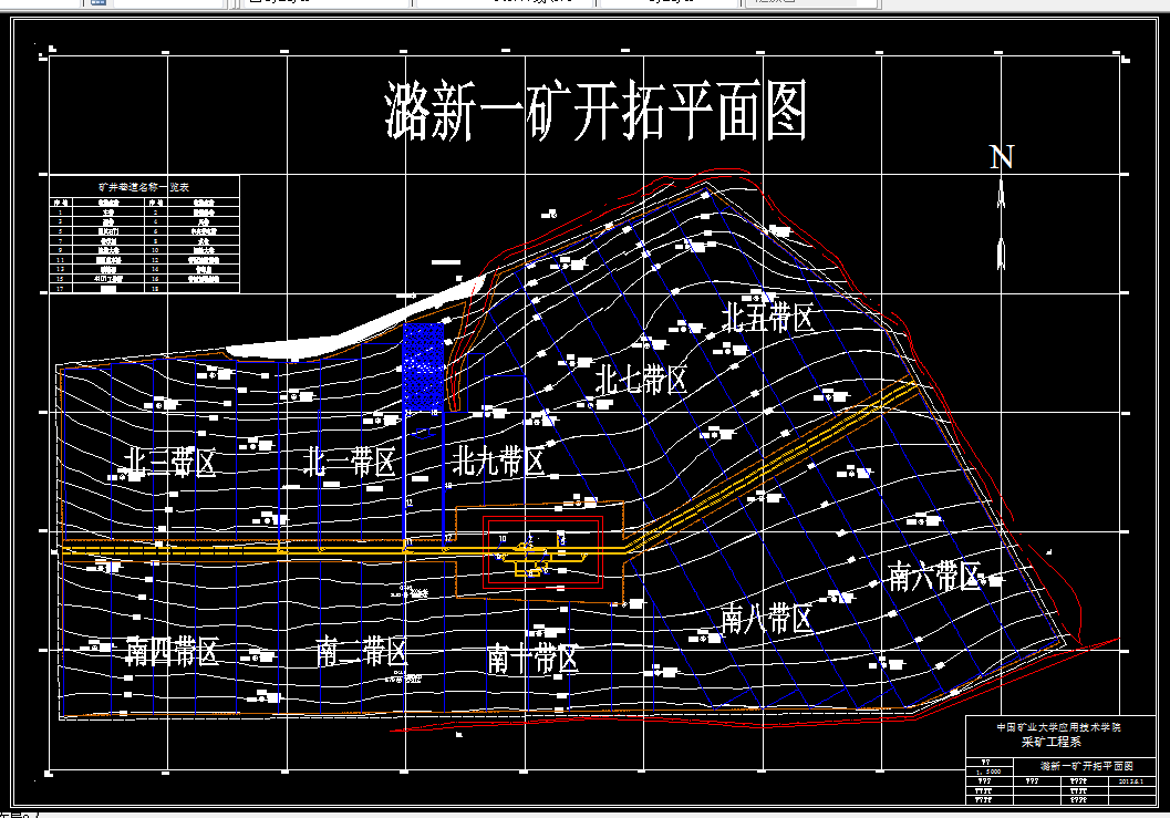 W636采矿工程毕业设计（论文）-潞新一矿1.2Mta新井设计【5张优】-150 (1)