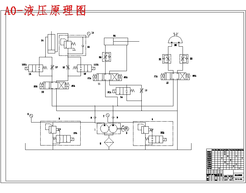 淬火用上下料机械手液压系统设计含开题及5张CAD图