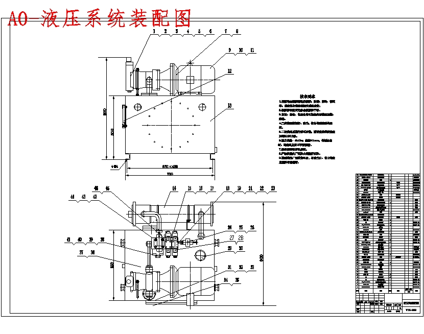 淬火用上下料机械手液压系统设计含开题及5张CAD图