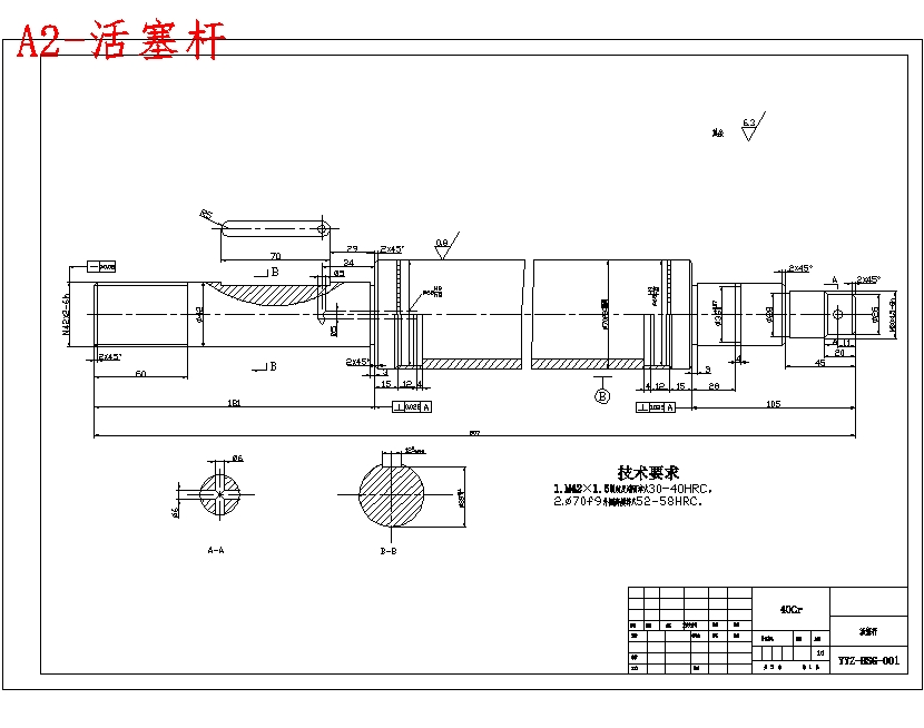 淬火用上下料机械手液压系统设计含开题及5张CAD图