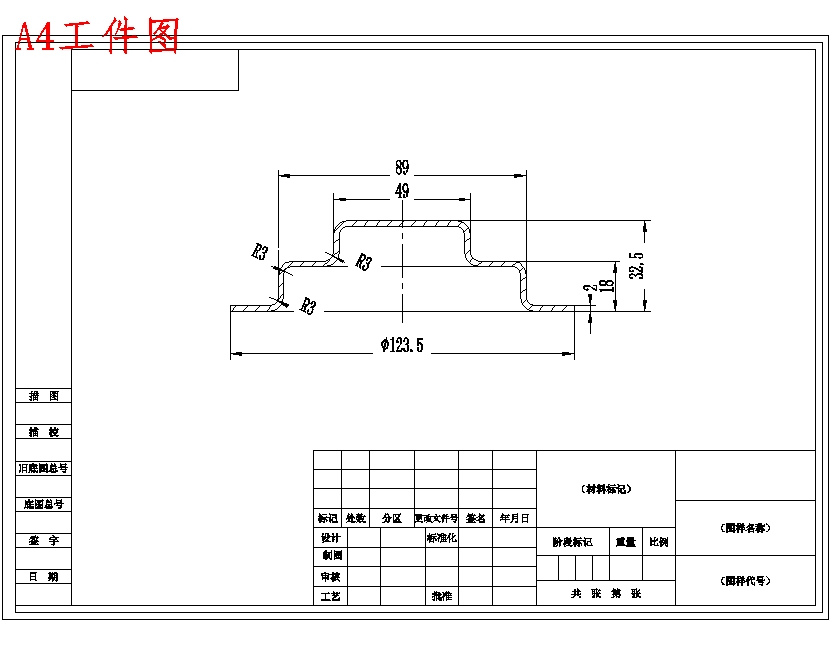 电喇叭底座冷冲压工艺及模具设计-落料拉伸、切边复合模含21张CAD图带开题