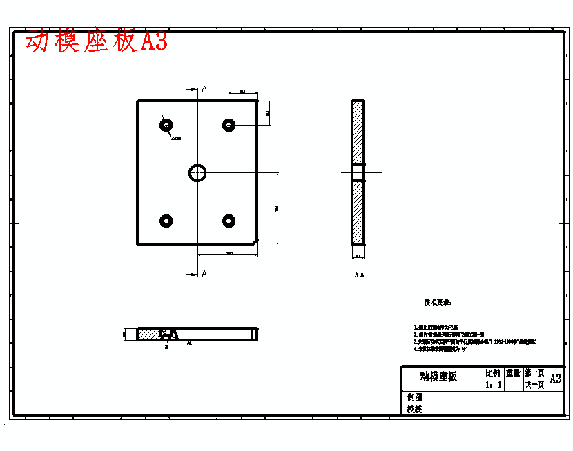 带球头的镜座注塑模设计含12张CAD图