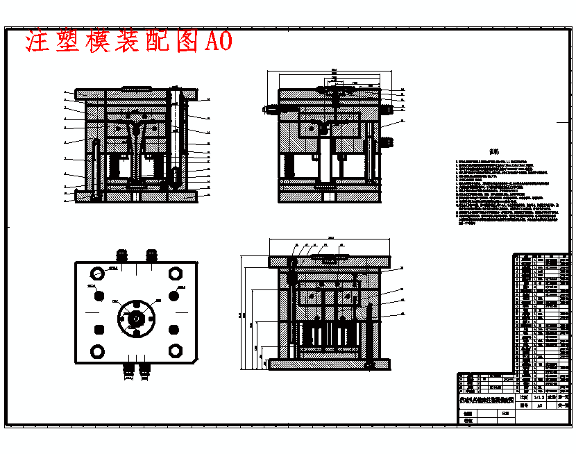 带球头的镜座注塑模设计含12张CAD图