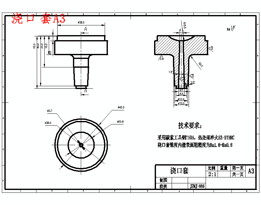带球头的镜座注塑模设计含12张CAD图