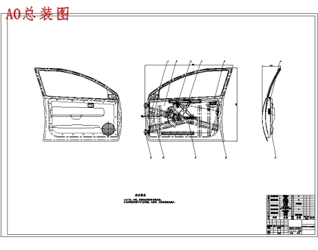 轿车前车门设计-汽车前门设计含13张CAD图