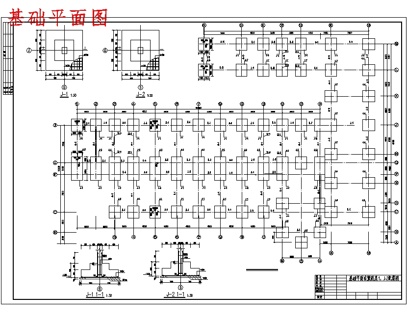 三层教学楼施工组织设计含12张CAD图