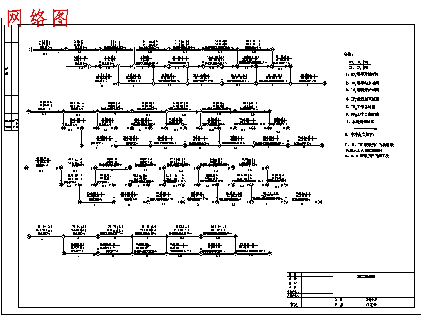 三层教学楼施工组织设计含12张CAD图