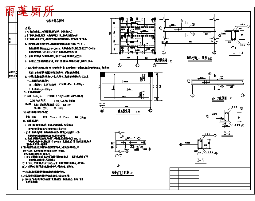三层教学楼施工组织设计含12张CAD图