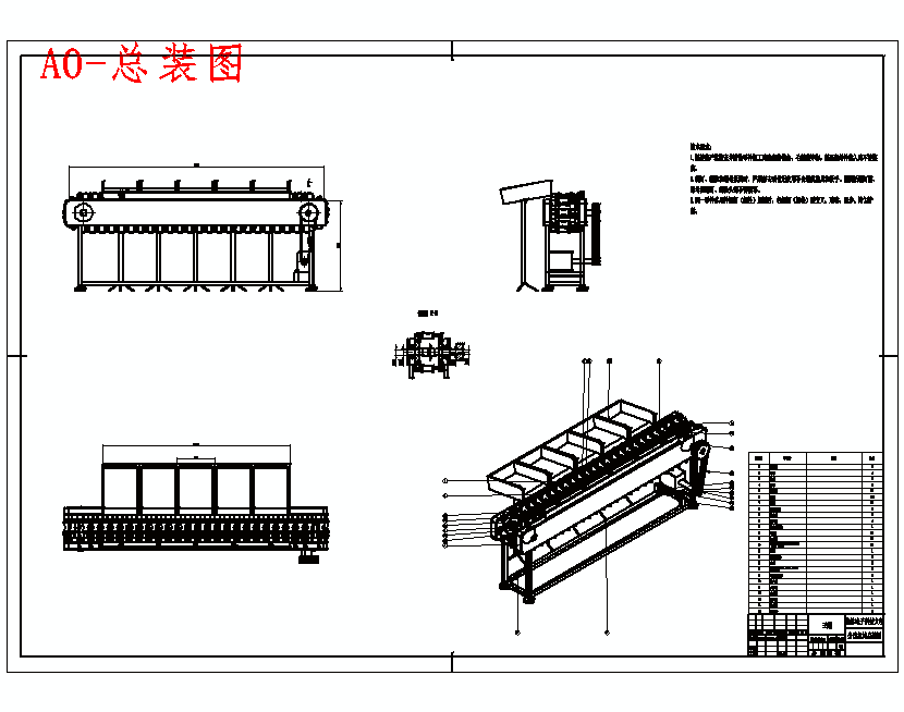 水果分选机分选部分设计含开题及13张CAD图