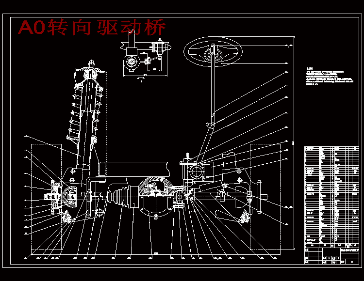 四驱越野车转向驱动桥的设计含8张CAD图