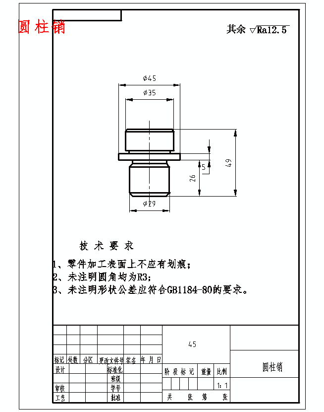 弯头三轴-三孔连杆的加工工艺装备及镗Φ90孔夹具设计含非标8张CAD图