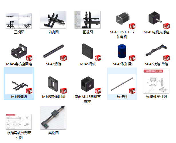 MJ45模组XY悬臂