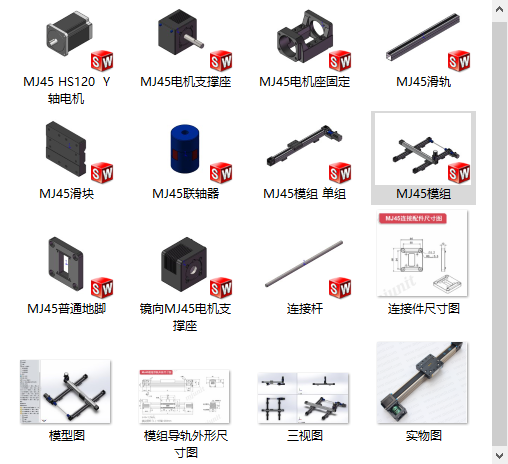 MJ45模组XY工字侧装