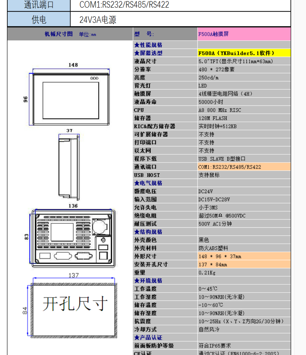量产薄膜胶袋制袋机