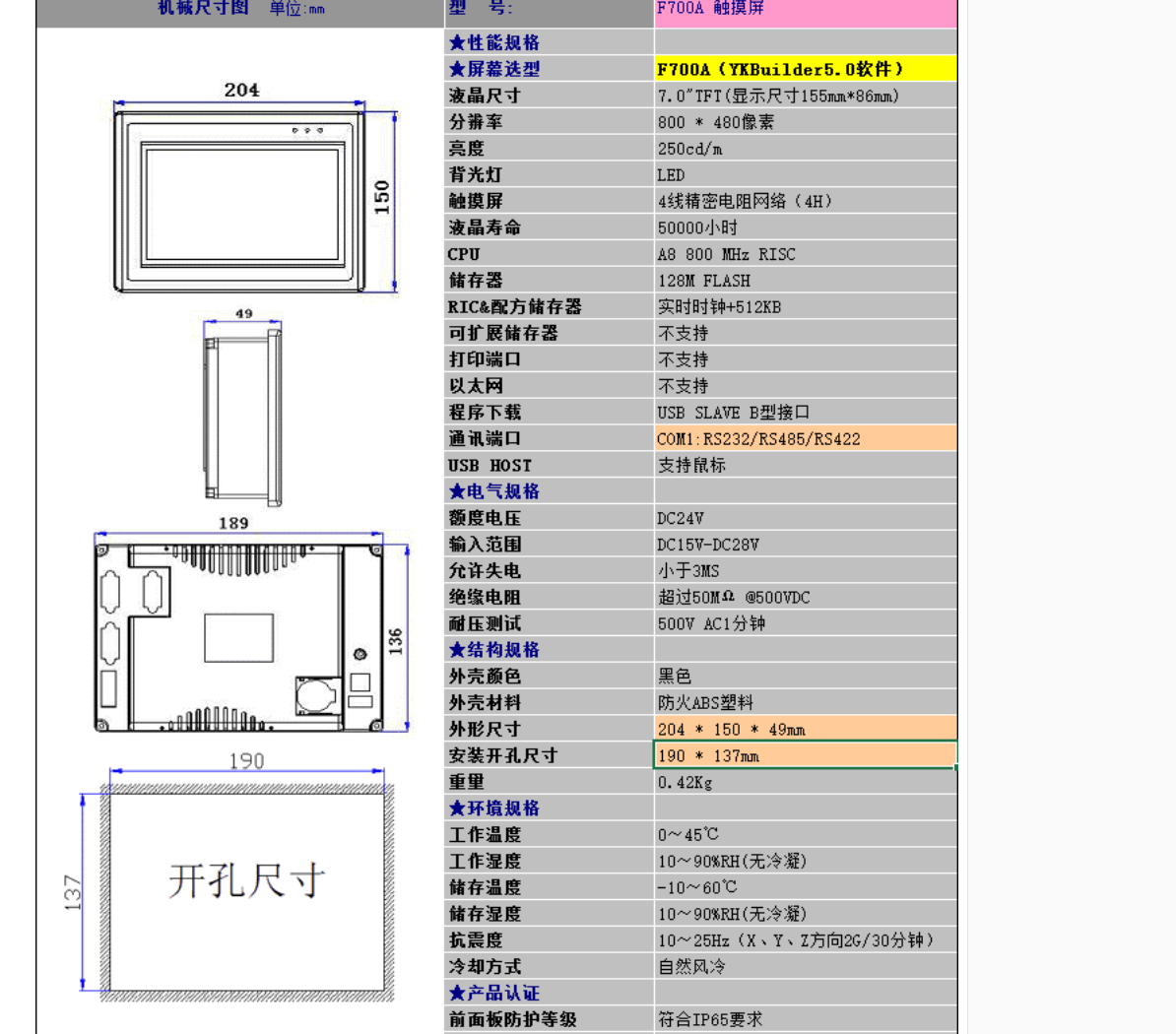 量产薄膜胶袋制袋机