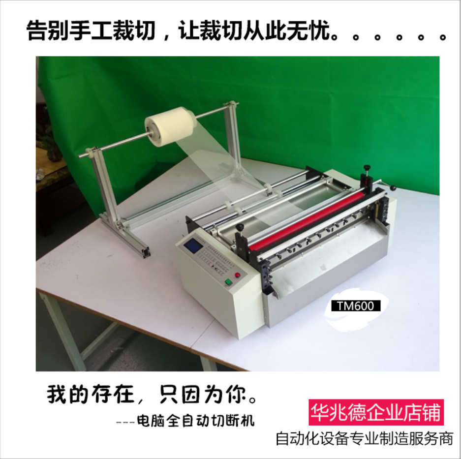 量产薄膜胶袋制袋机