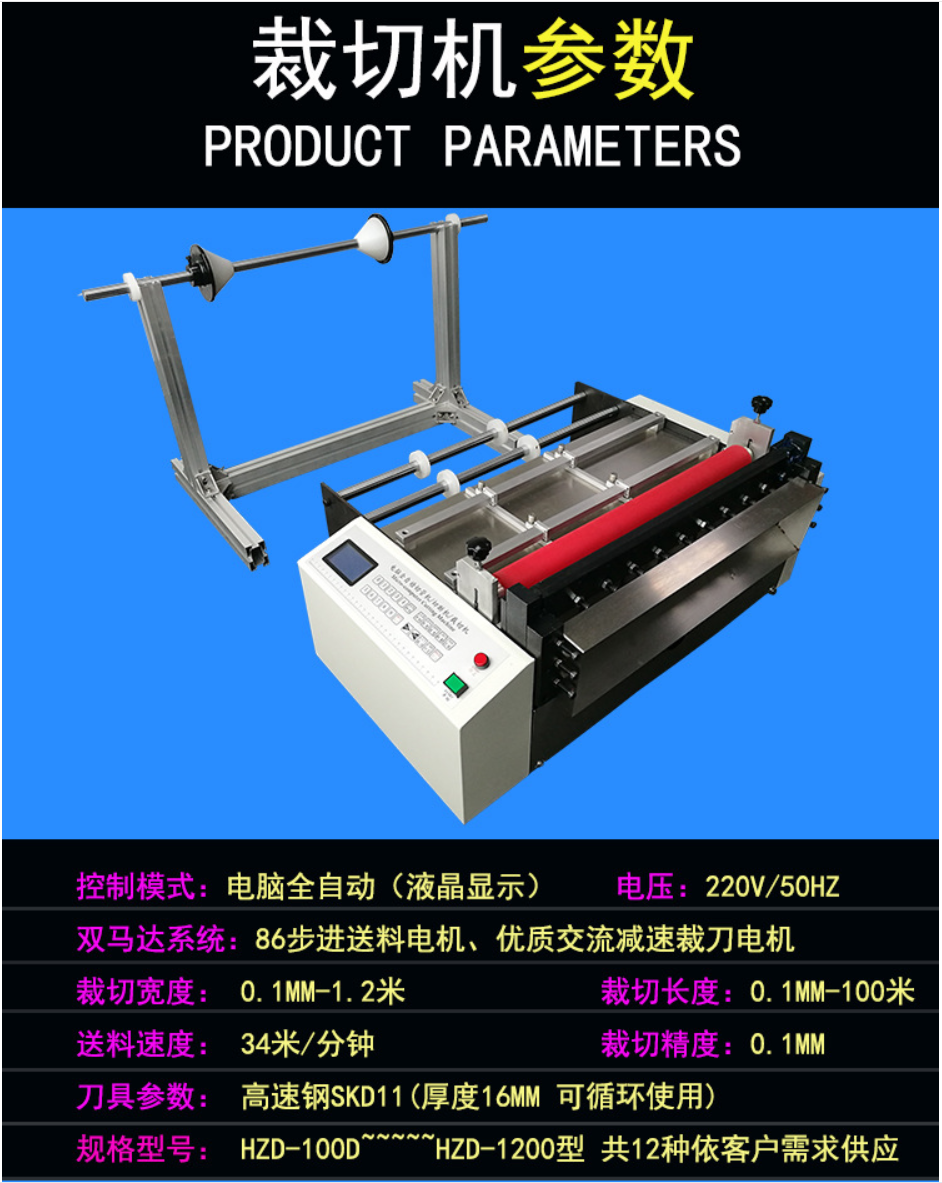 量产薄膜胶袋制袋机