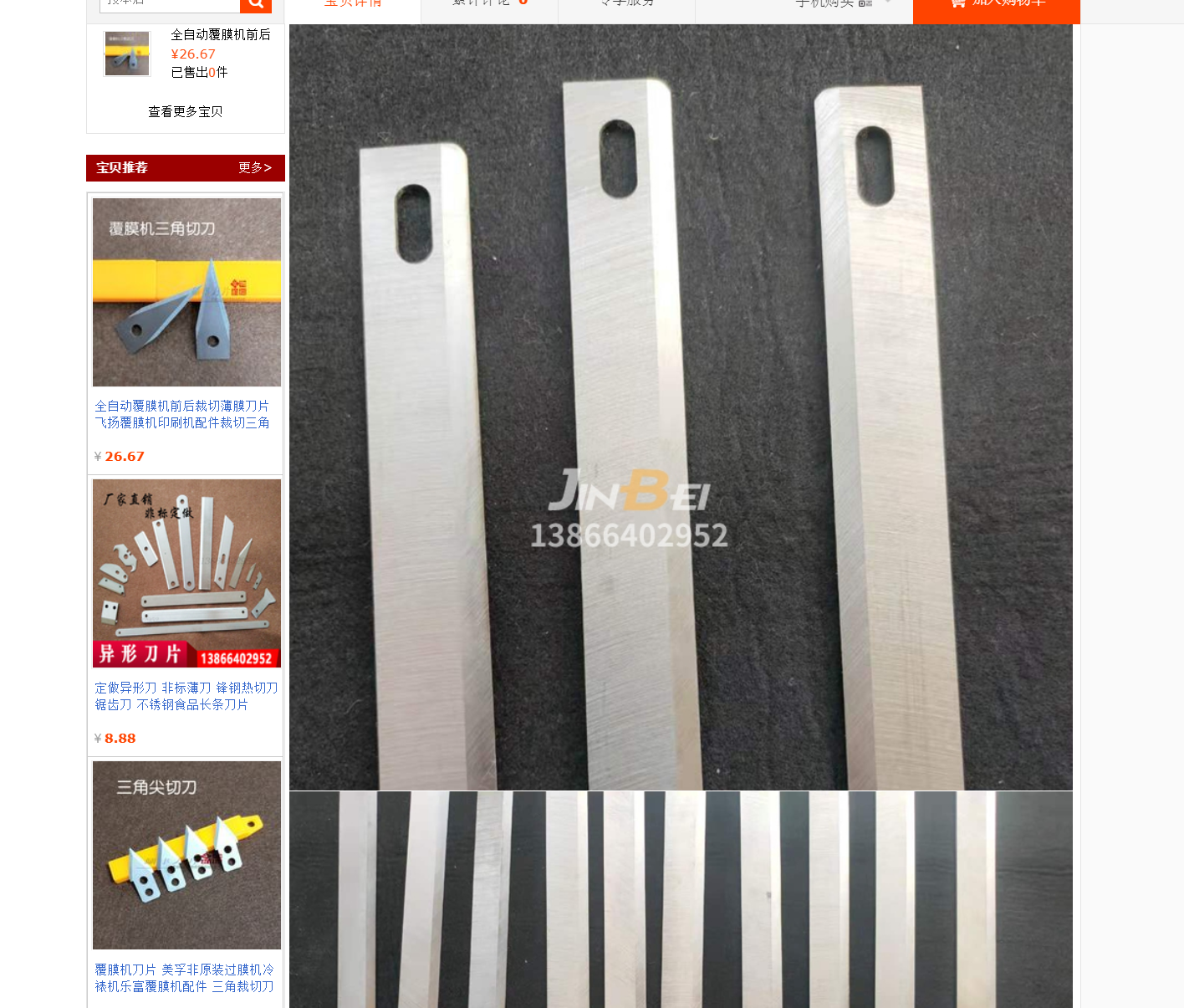 量产薄膜胶袋制袋机