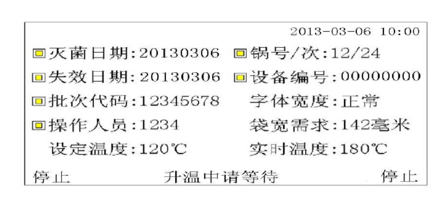 量产薄膜胶袋制袋机