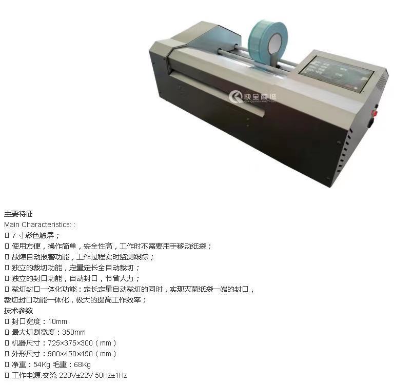 量产薄膜胶袋制袋机