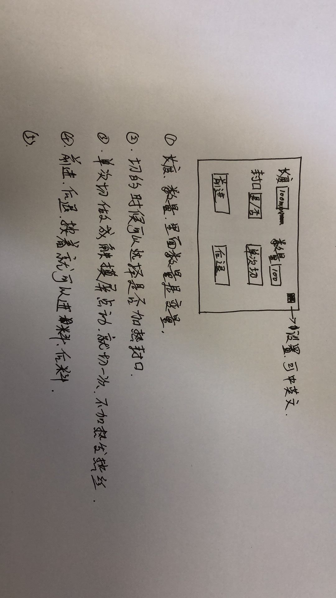 量产薄膜胶袋制袋机