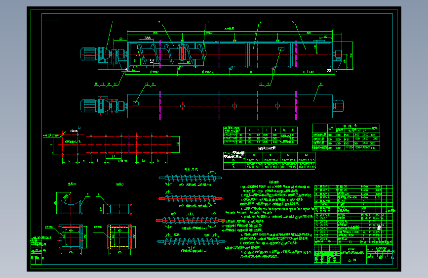 LS400螺旋输送机cad