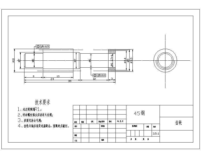 两轮车轴心锁的设计含4张CAD图