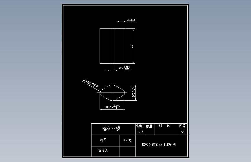 菱形垫片的冲裁模设计-落料冲孔复合模-冲压模含6张CAD图
