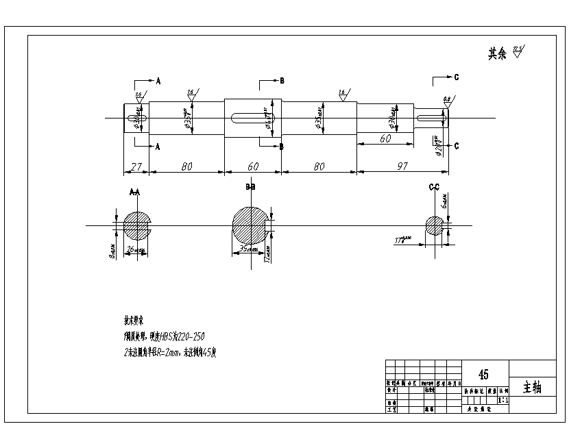 棉杆铡切机设计含开题及6张CAD图
