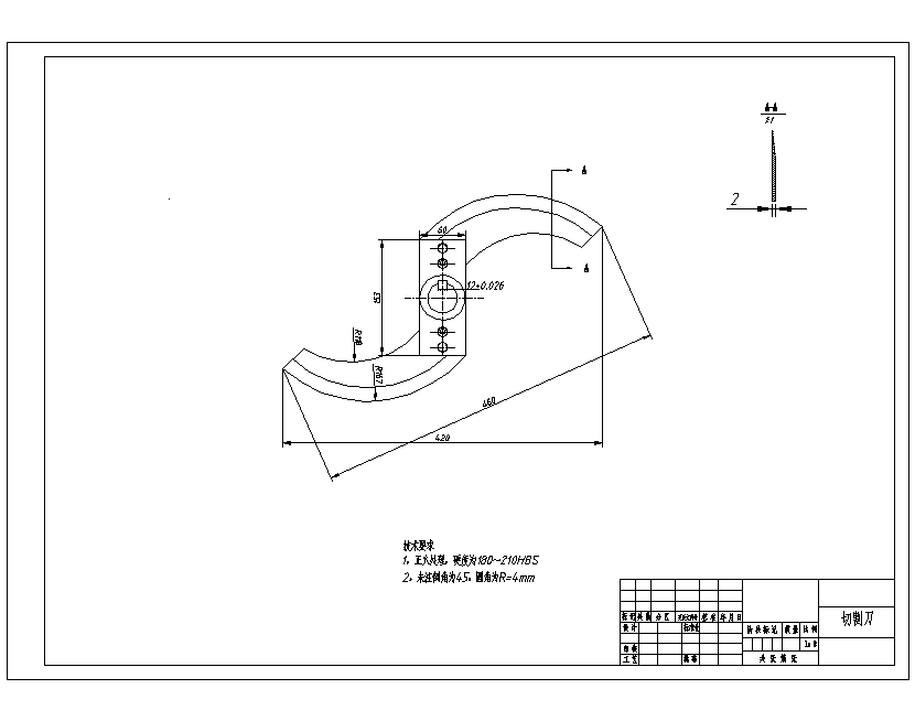 棉杆铡切机设计含开题及6张CAD图