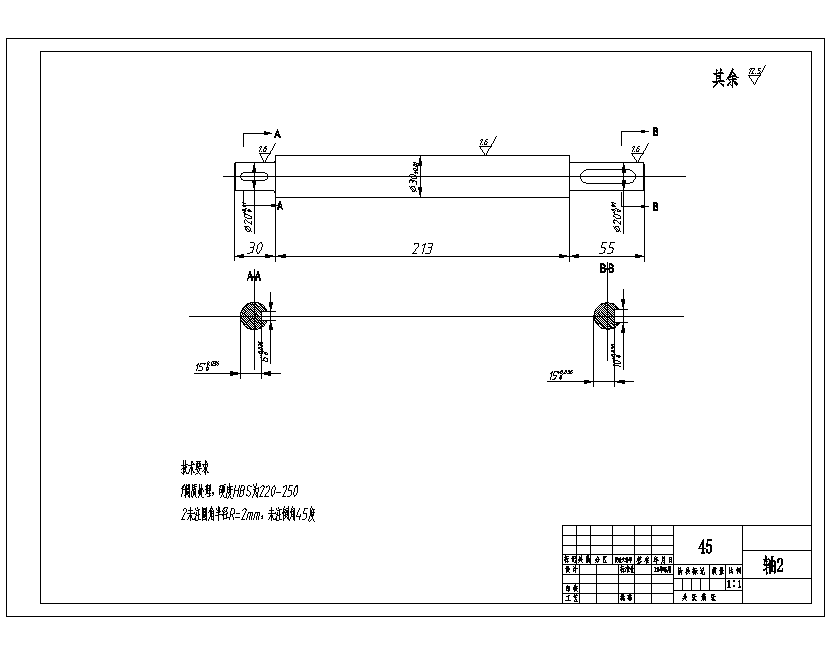 棉杆铡切机设计含开题及6张CAD图