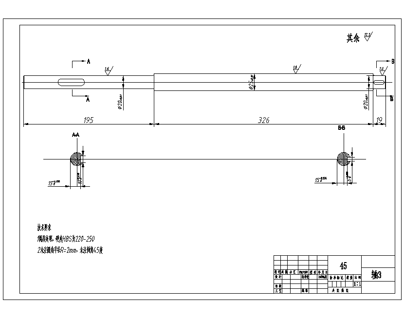 棉杆铡切机设计含开题及6张CAD图