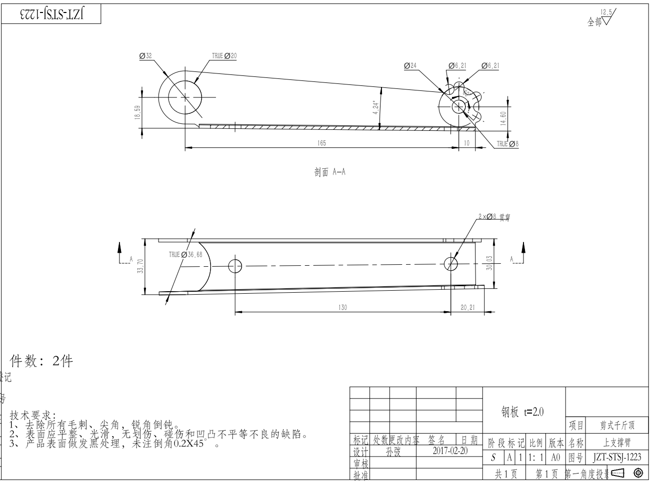 M0495-剪式千斤顶CAD 俯视图