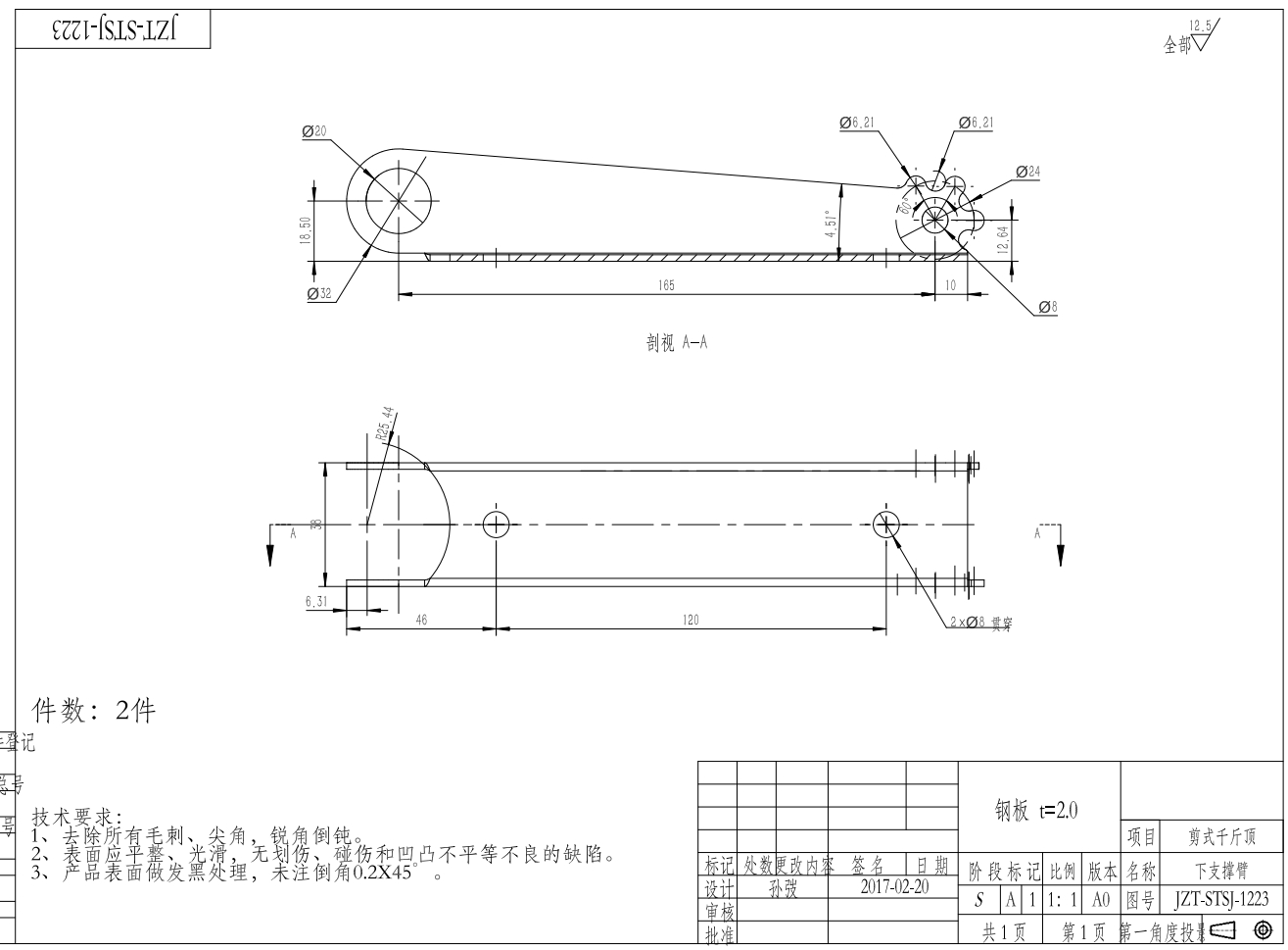 M0495-剪式千斤顶CAD 仰视图