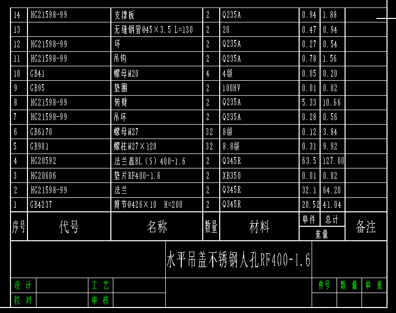 M0787-水平吊盖不锈钢人孔RF400-1.6 CAD