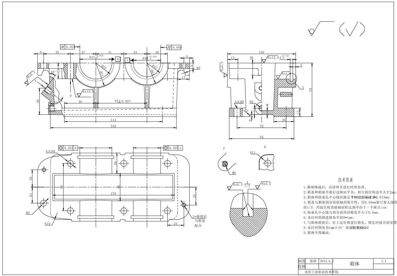 M0918-一级减速器CAD图