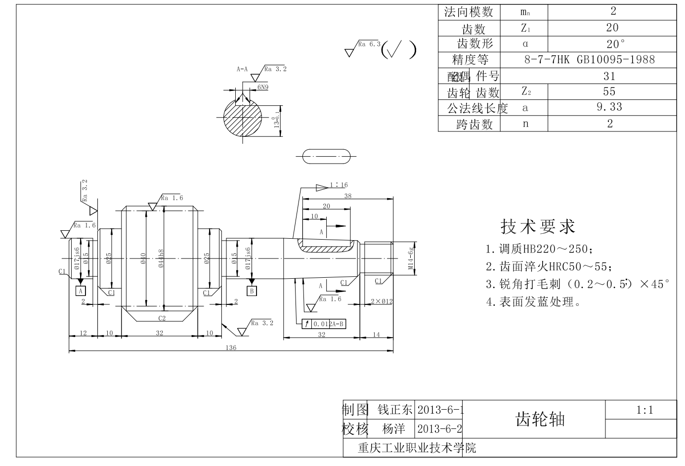 M0918-一级减速器CAD图