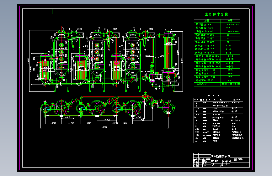 M1090-1500L／h三效升膜式蒸发器总图CAD