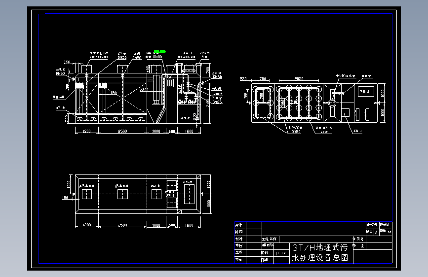 M2094-3T小时地埋一体化污水处理设备总装图纸