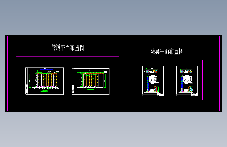 M2104-11（图纸）垃圾中转站除臭项目10000
