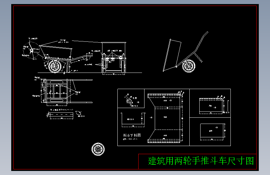 M5116-建筑用两轮手推斗车尺寸图