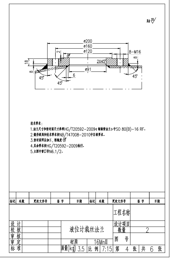 M6382-用于MVR蒸发浓缩及结晶的结晶器