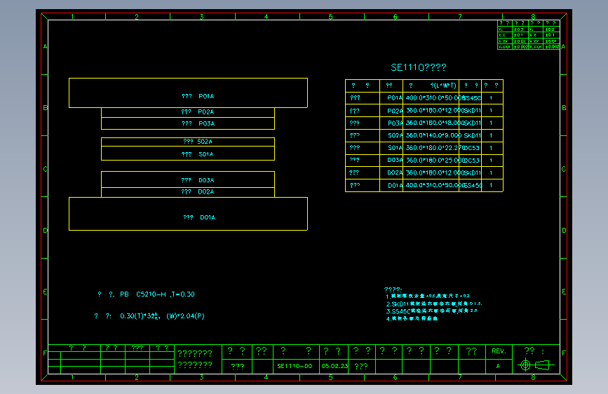 SE1110-MB