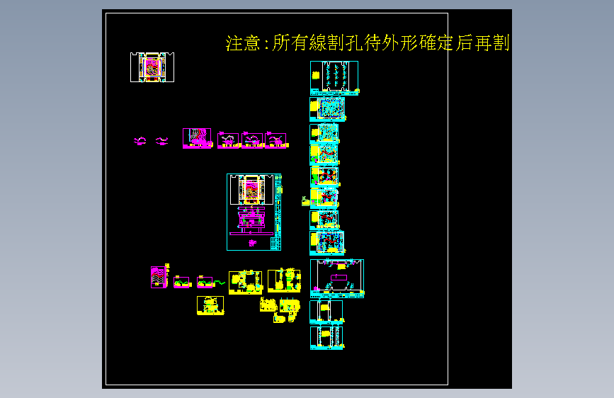 汽车零件模具图