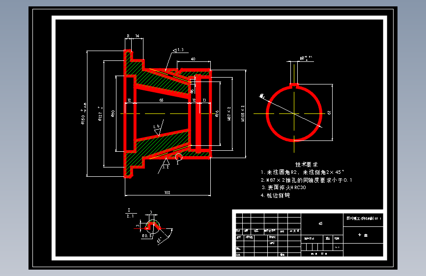 内冷式砂轮的机床附件结构设计及工艺设计