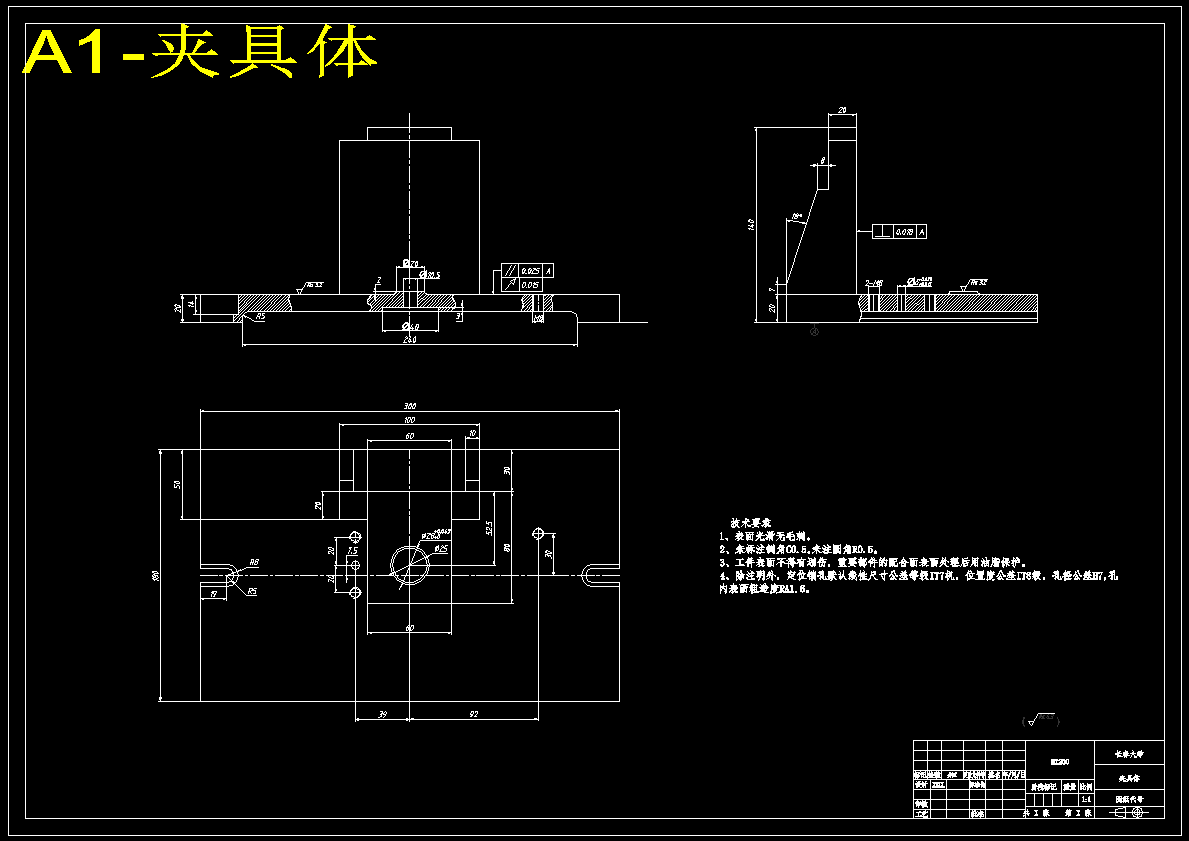 第四速及第五速变速叉钻19孔夹具设计【三维SW模型】